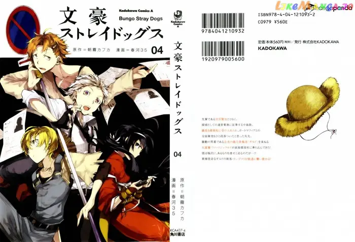 Bungou Stray Dogs Chapter 13 image 02_optimized